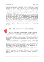 [감상문] 청계천을 다녀와서-4