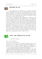 [감상문] 청계천을 다녀와서-5