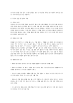 [경영학,기업법,법,경제학](기업법)주식회사의 설립절차-7