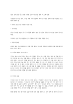 [경영학,기업법,법,경제학](기업법)주식회사의 설립절차-10