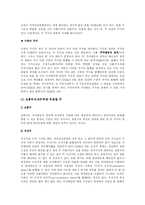 [경영학,주주의 권리,경제학] 주식회사 주주의 권리와 의무-2