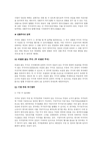 [경영학,주주의 권리,경제학] 주식회사 주주의 권리와 의무-4