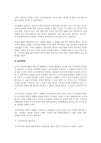 [경영학,주주의 권리,경제학] 주식회사 주주의 권리와 의무-7