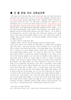 [교육 심리] 굿 윌 헌팅을 통하여 본 교육 심리학-5
