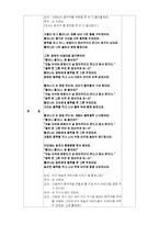 [유아 활동계획안] 음악교육 연계활동안-7