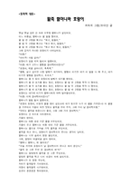 [유아 활동계획안] 음악교육 연계활동안-15