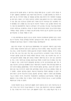 [교육심리학] [서평]딥스-자아를찾는아이-4