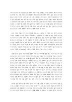 [교육심리학] [서평]딥스-자아를찾는아이-5