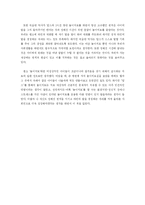 [교육심리학] [서평]딥스-자아를찾는아이-7