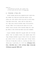 [국제마케팅] 야후 마케팅전략-3