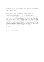 [국제마케팅] 야후 마케팅전략-18
