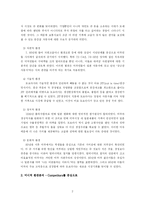 [마케팅] 도요타 렉서스 Toyota Lexus의 성공사례 분석-2