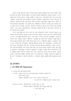 [마케팅] 도요타 렉서스 Toyota Lexus의 성공사례 분석-3