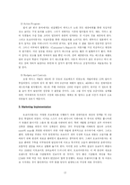 [마케팅] 도요타 렉서스 Toyota Lexus의 성공사례 분석-12