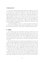 [마케팅] 도요타 렉서스 Toyota Lexus의 성공사례 분석-13
