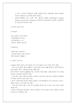 [마케팅] 캐논 마케팅전략-12