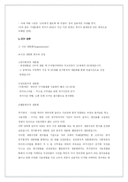 [마케팅] 캐논 마케팅전략-13