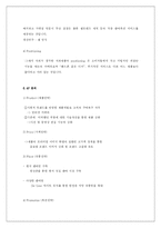 [마케팅] 캐논 마케팅전략-15