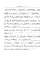 [국제마케팅] 스타벅스 사례-7