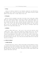 [국제마케팅] 스타벅스 사례-14