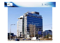 [경영혁신] KOTRA 경영혁신 사례-7
