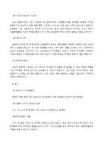 [국제마케팅] 아이리버 국제 마케팅 전략-11