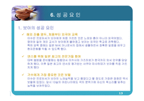 [마케팅] 보아 스타마케팅-13