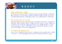 [마케팅] 보아 스타마케팅-14