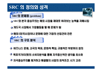 [국제마케팅] 스타벅스 사례-9