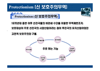 [국제마케팅] 스타벅스 사례-16