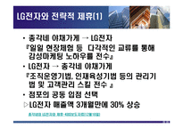 [마케팅] 총각네 야채가게 사례분석-17