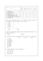 [마케팅설문지] 대학생 음주문화와 대인관계 형성에 관한 조사-3