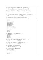[마케팅설문지] 대학생 음주문화와 대인관계 형성에 관한 조사-4
