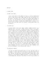 [마케팅조사] 스카이 SKY 핸드폰에 대한 인식조사와 개선방향-4