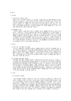[마케팅조사] 스카이 SKY 핸드폰에 대한 인식조사와 개선방향-9