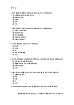 [마케팅조사] 스카이 SKY 핸드폰에 대한 인식조사와 개선방향-15