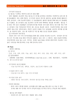 [마케팅전략] K-리그의 마케팅 실패사례 분석과 성공을 위한 전략-11