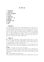 [마케팅] 3대 정유업체 비교 분석-2