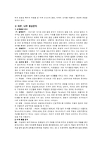 [마케팅] 3대 정유업체 비교 분석-3