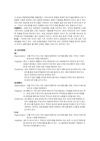 [마케팅] 3대 정유업체 비교 분석-4