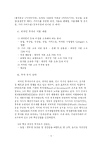 [국제경영] 태국의 투자환경-13