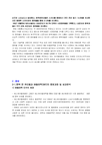 [마케팅] 팬택 앤 큐리텔 스카이(SKY) 마케팅전략-4