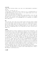 [마케팅] 팬택 앤 큐리텔 스카이(SKY) 마케팅전략-17