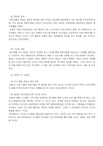 [국제마케팅](주)제네시스 비비큐 BBQ 중국진출 사례-11