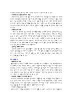 [마케팅] 패션개성속옷 YES 예스 마케팅전략-8