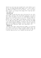 [마케팅] 패션개성속옷 YES 예스 마케팅전략-9