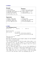 [마케팅] 패션개성속옷 YES 예스 마케팅전략-14