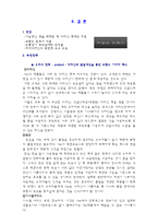 [마케팅] 패션개성속옷 YES 예스 마케팅전략-17