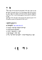[마케팅] 레인콤의 아이리버 기업과 제품의 마케팅 전략-6