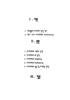 [마케팅] 레인콤의 아이리버 기업과 제품의 마케팅 전략-7